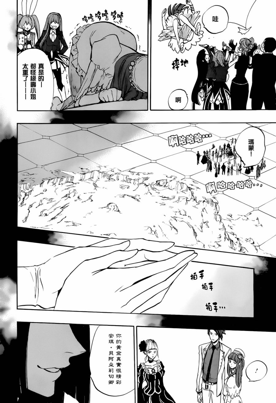 海猫鸣泣之时散EP8第34话图