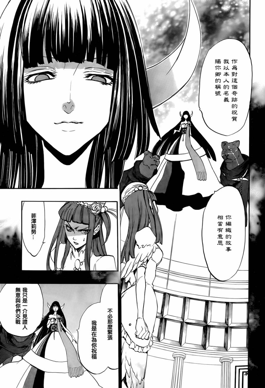 海猫鸣泣之时散EP8第34话图