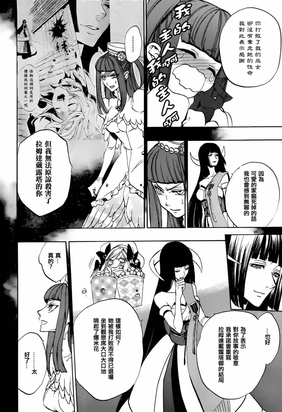 海猫鸣泣之时散EP8第34话图