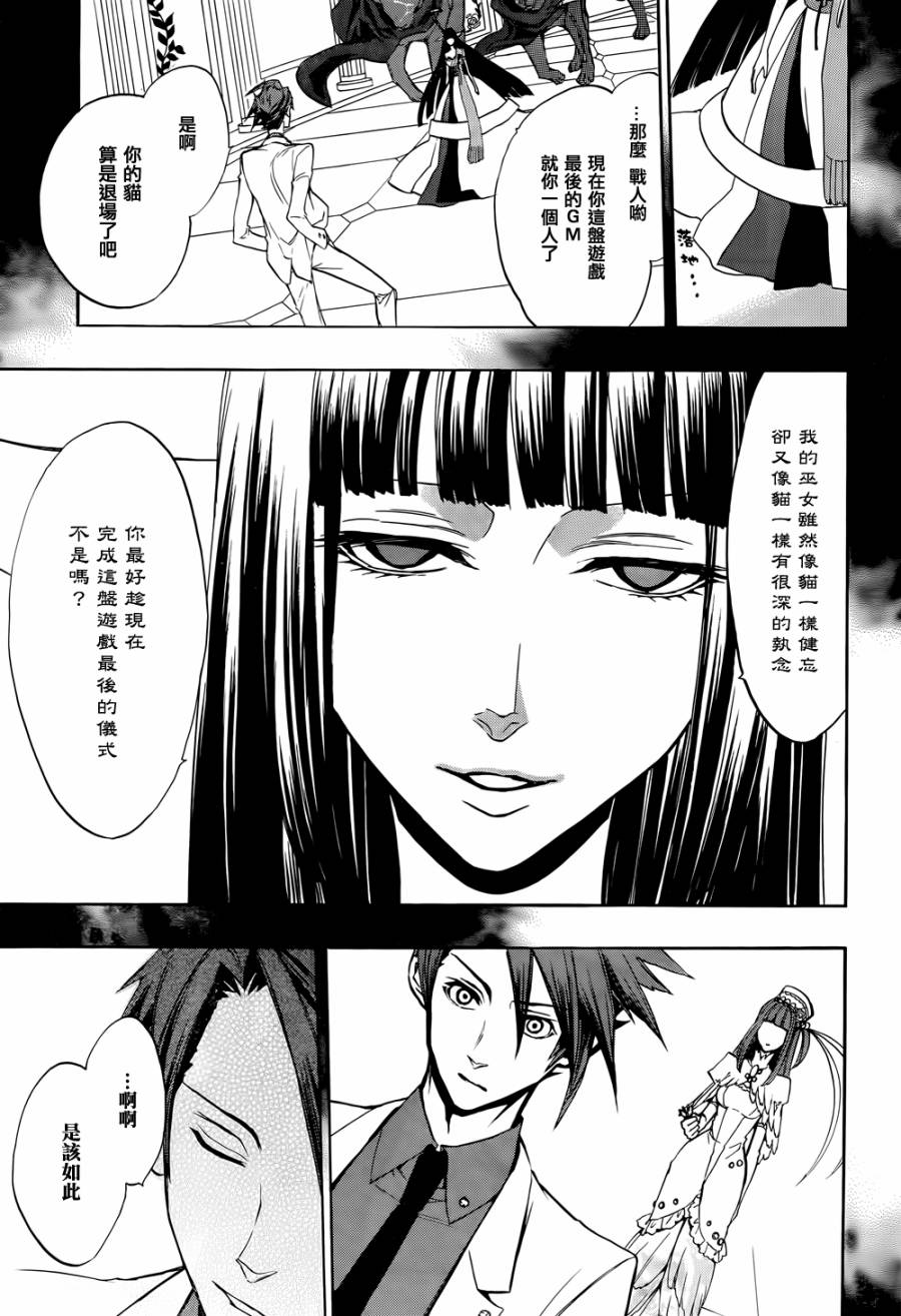 海猫鸣泣之时散EP8第34话图