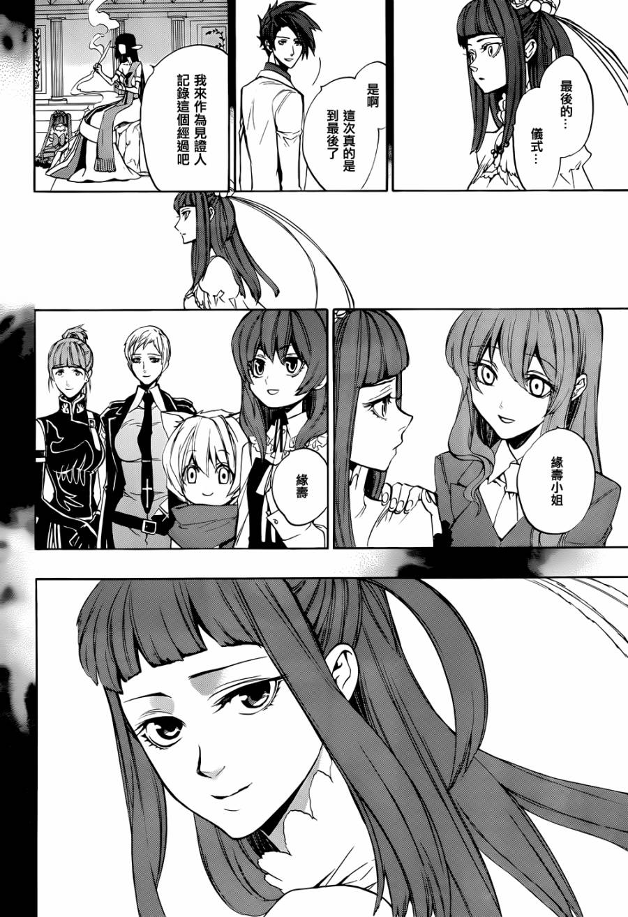 海猫鸣泣之时散EP8第34话图