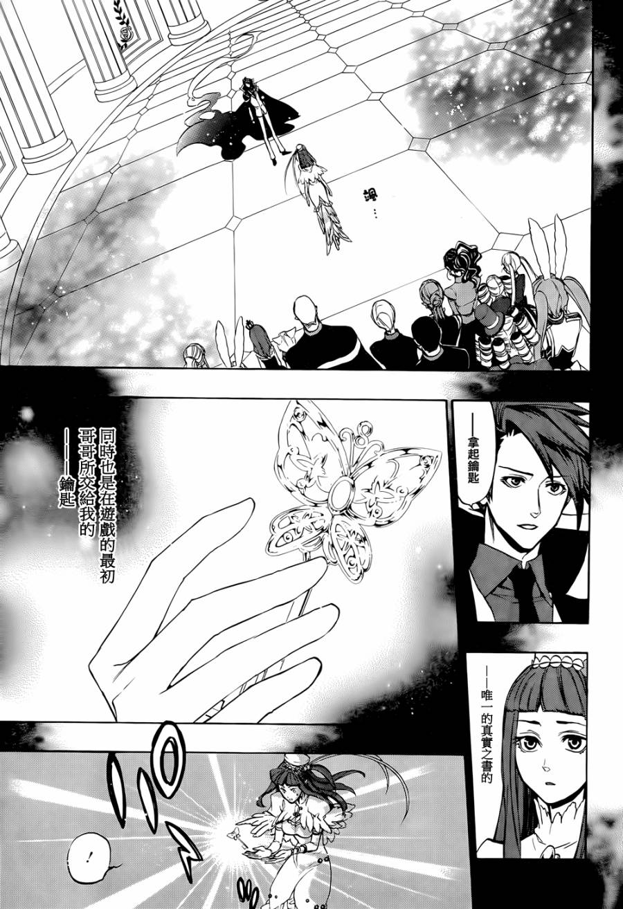 海猫鸣泣之时散EP8第34话图