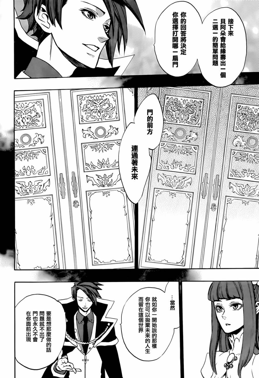 海猫鸣泣之时散EP8第34话图