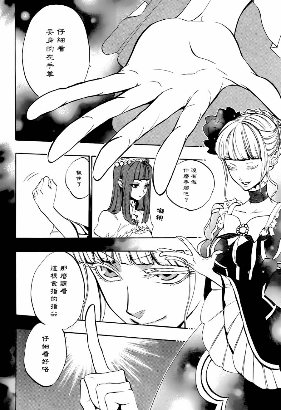 海猫鸣泣之时散EP8第34话图