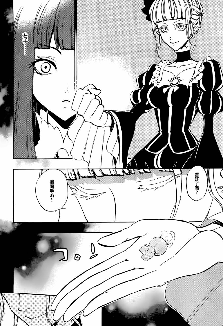 海猫鸣泣之时散EP8第34话图