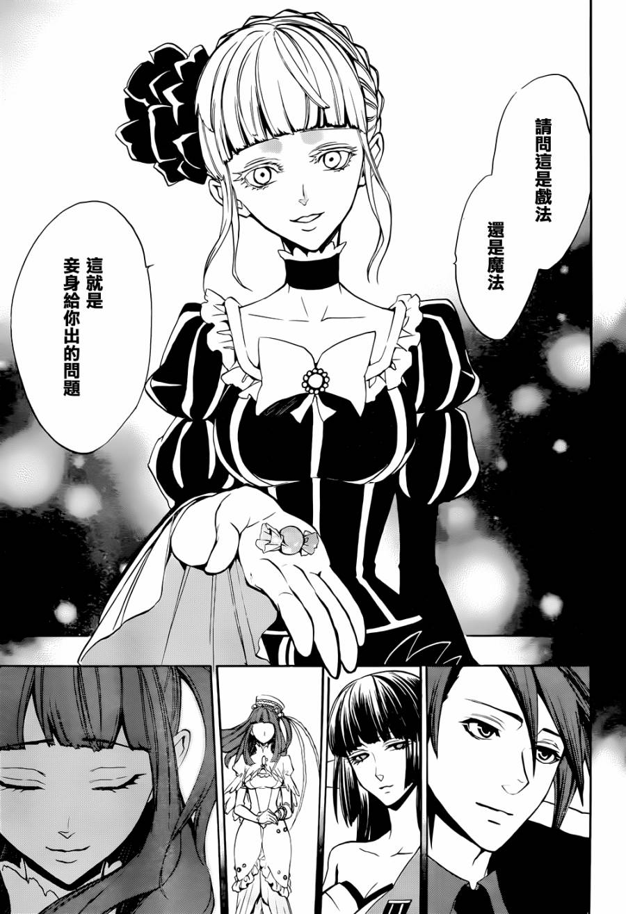 海猫鸣泣之时散EP8第34话图