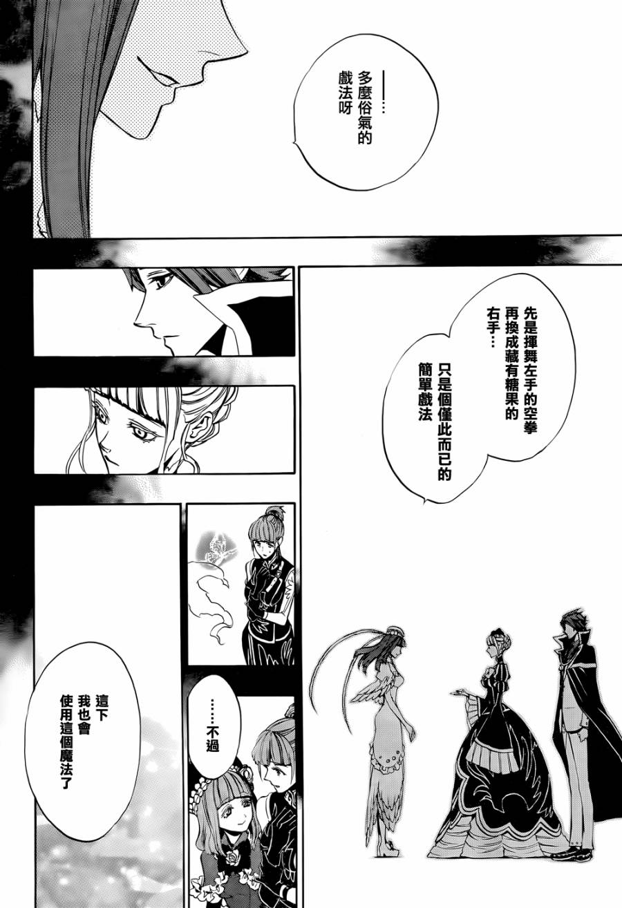 海猫鸣泣之时散EP8第34话图