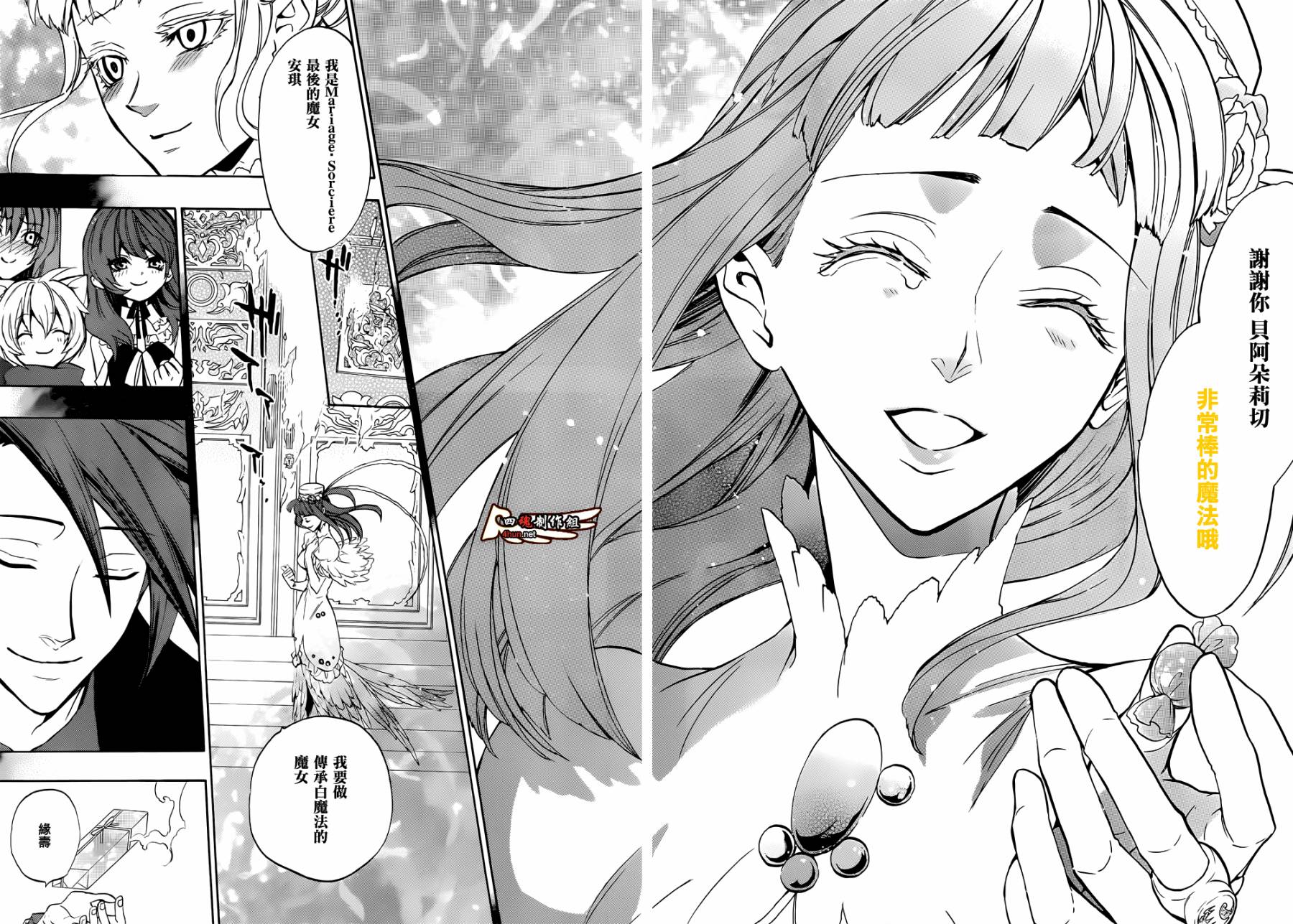 海猫鸣泣之时散EP8第34话图