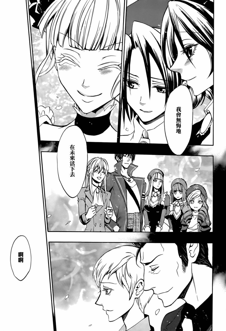 海猫鸣泣之时散EP8第34话图