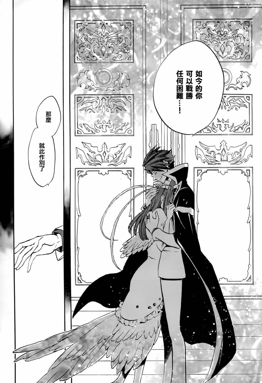 海猫鸣泣之时散EP8第34话图