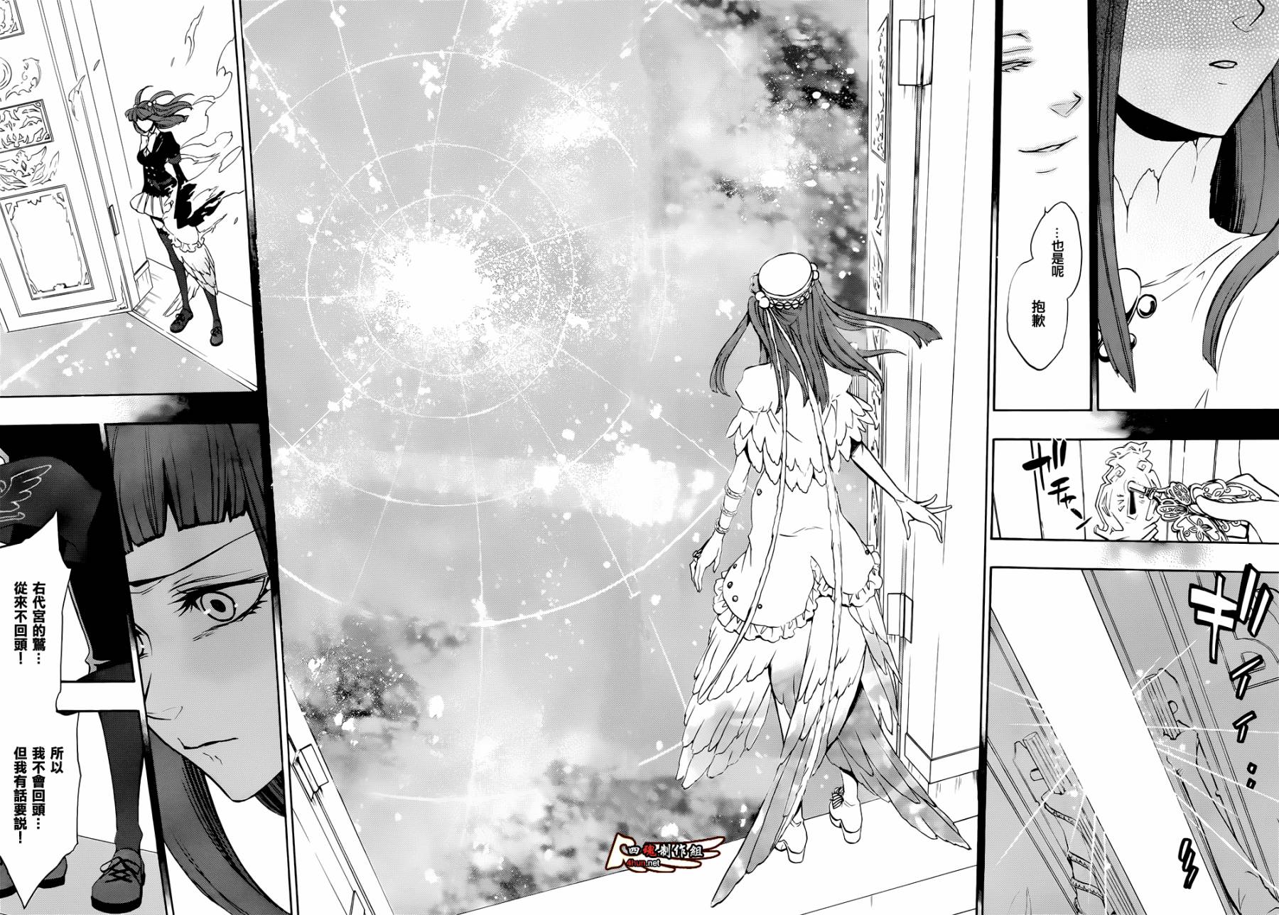 海猫鸣泣之时散EP8第34话图