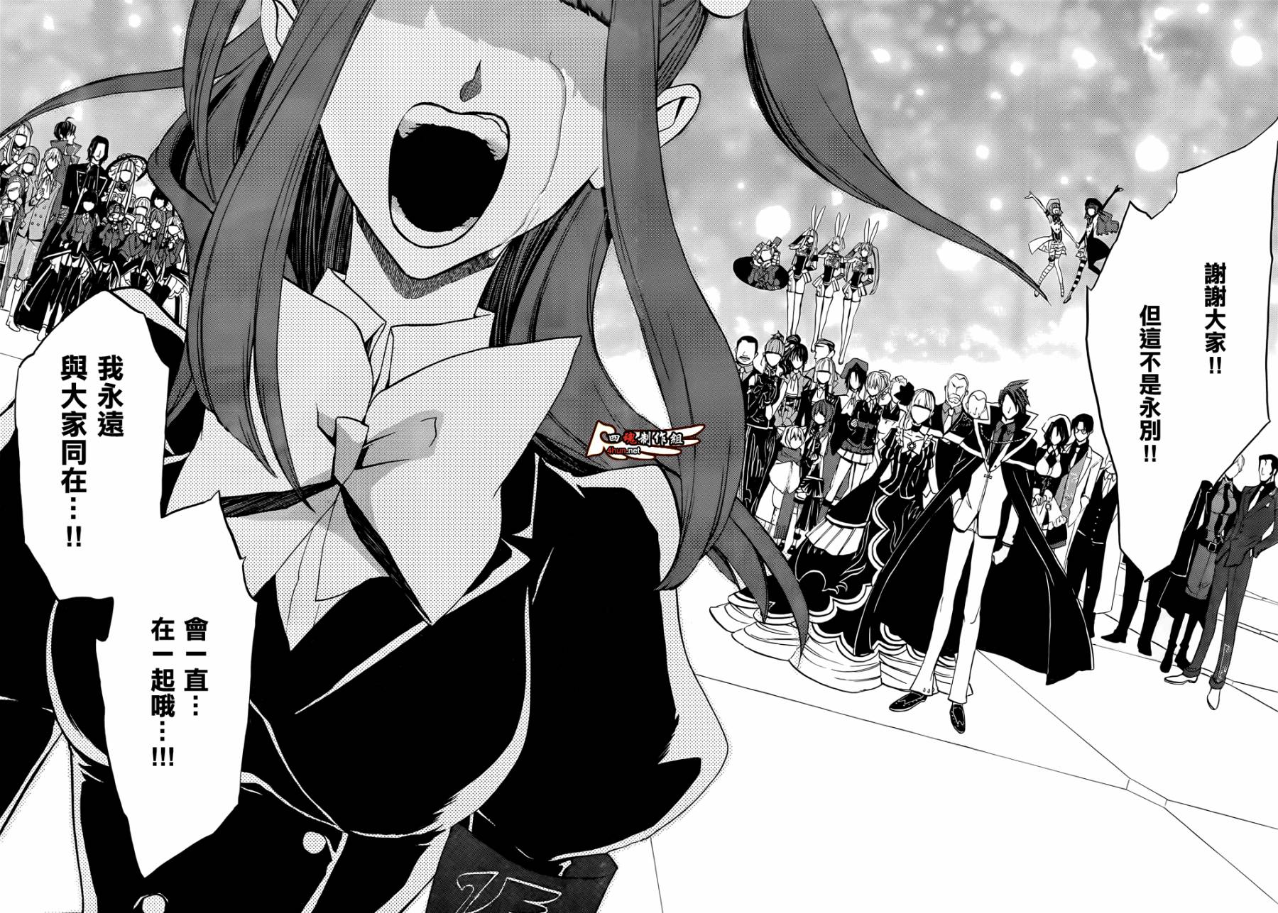 海猫鸣泣之时散EP8第34话图