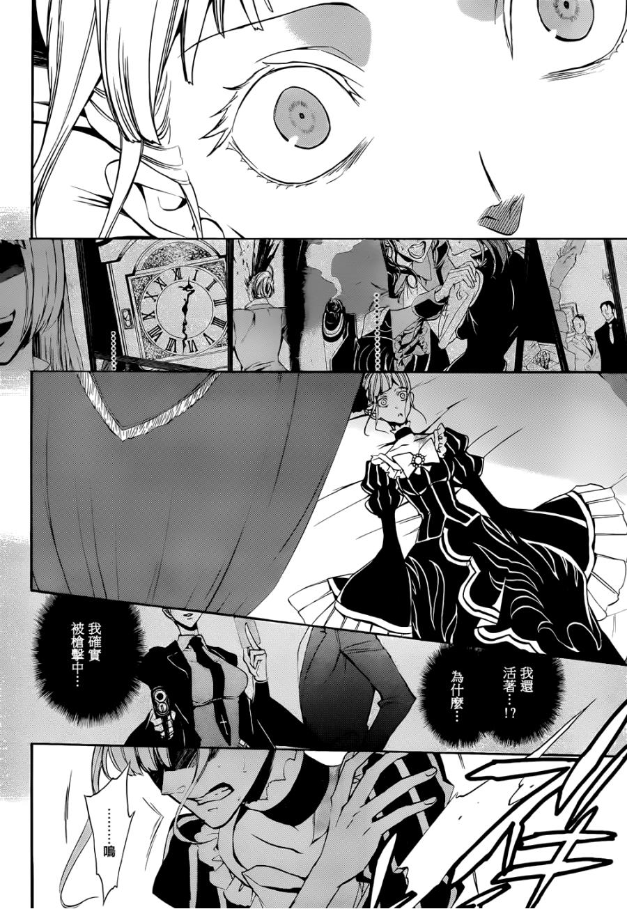 海猫鸣泣之时散EP8第37话图