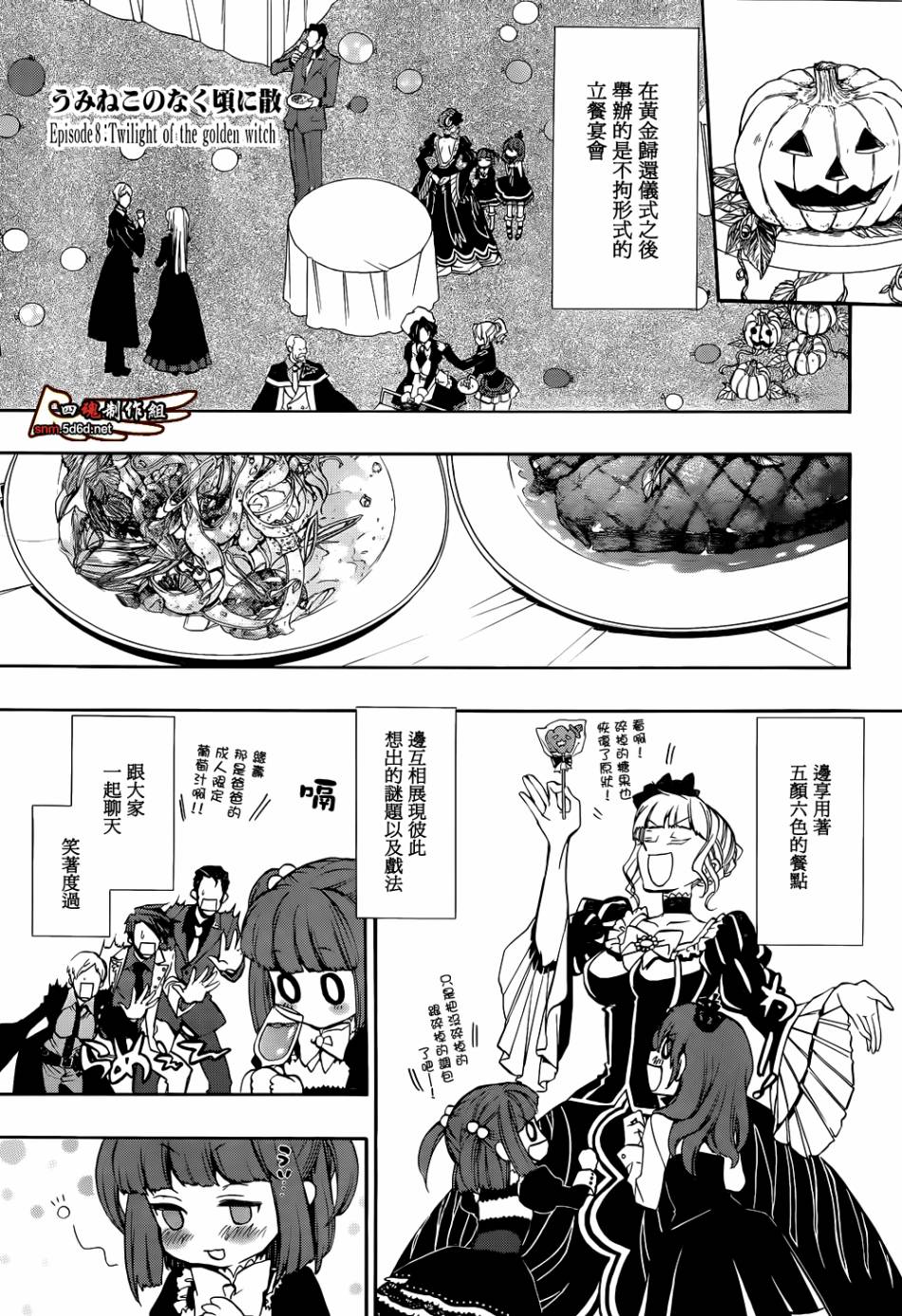 海猫鸣泣之时散EP8第6话图