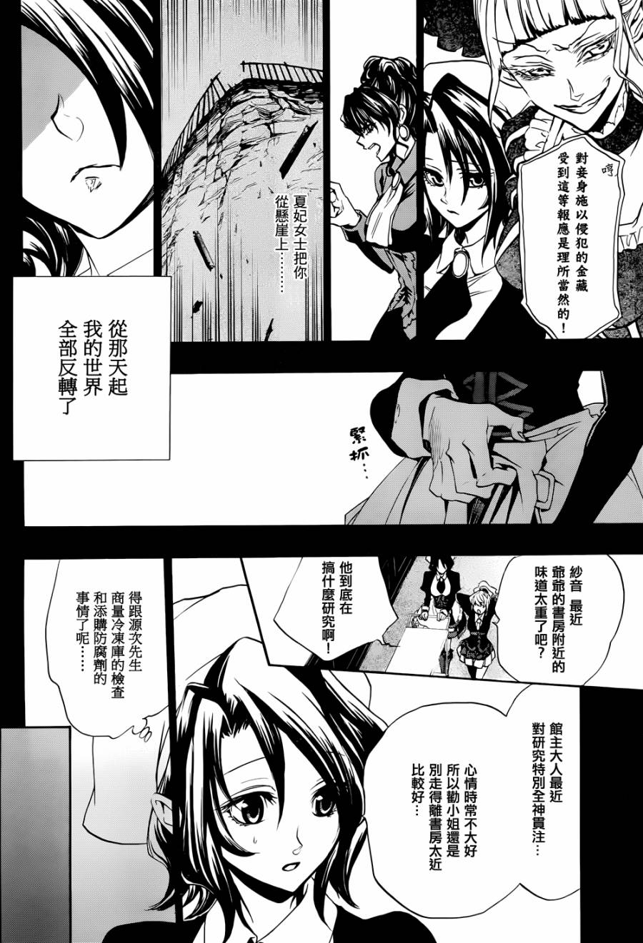 海猫鸣泣之时散EP8番外03图