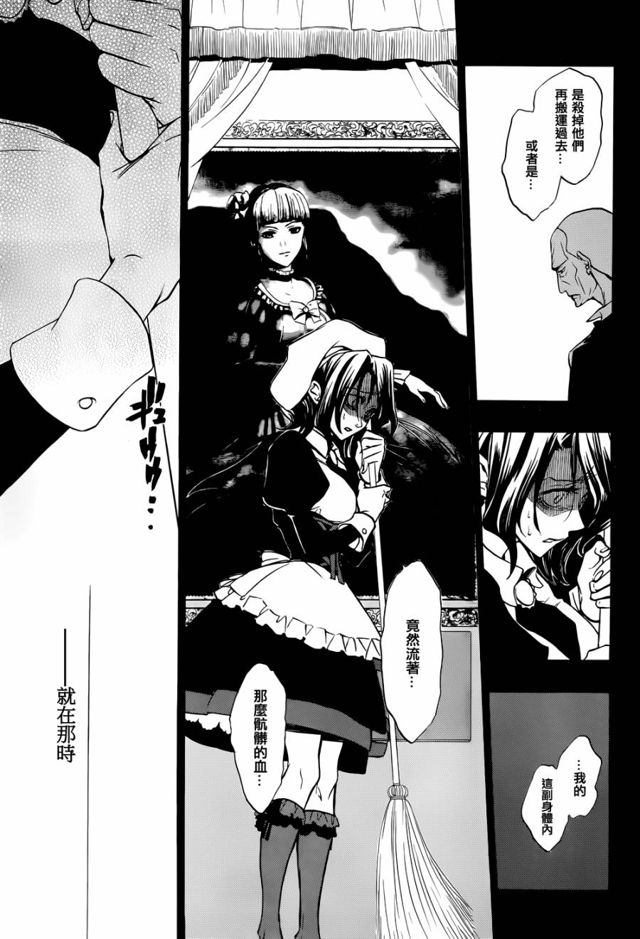 海猫鸣泣之时散EP8番外03图