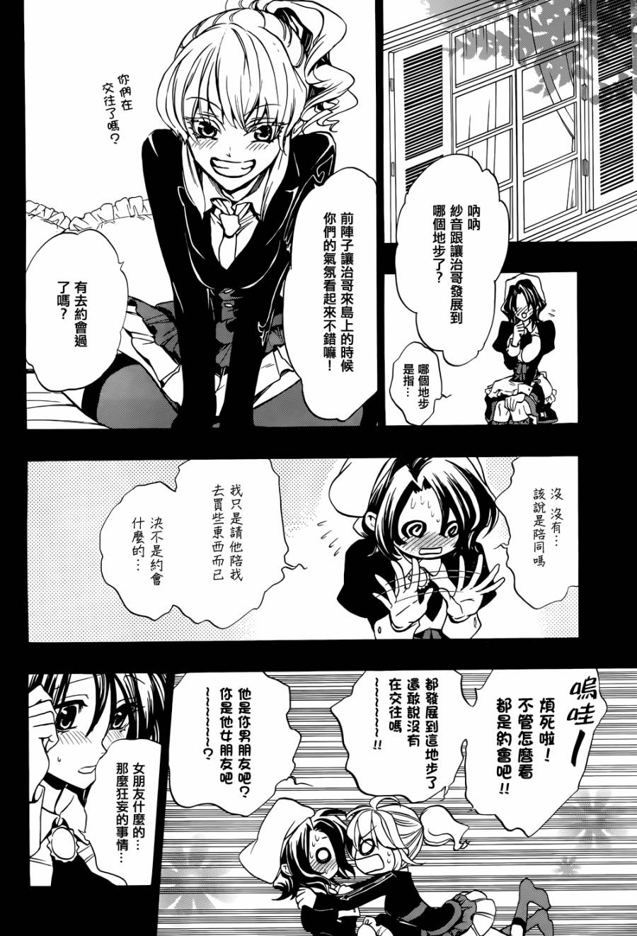 海猫鸣泣之时散EP8番外03图