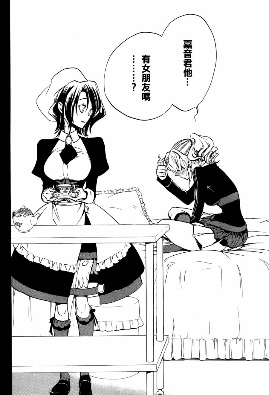 海猫鸣泣之时散EP8番外03图