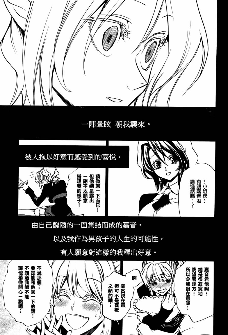 海猫鸣泣之时散EP8番外03图