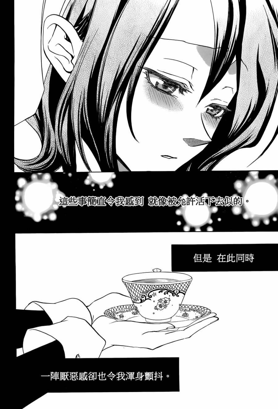 海猫鸣泣之时散EP8番外03图