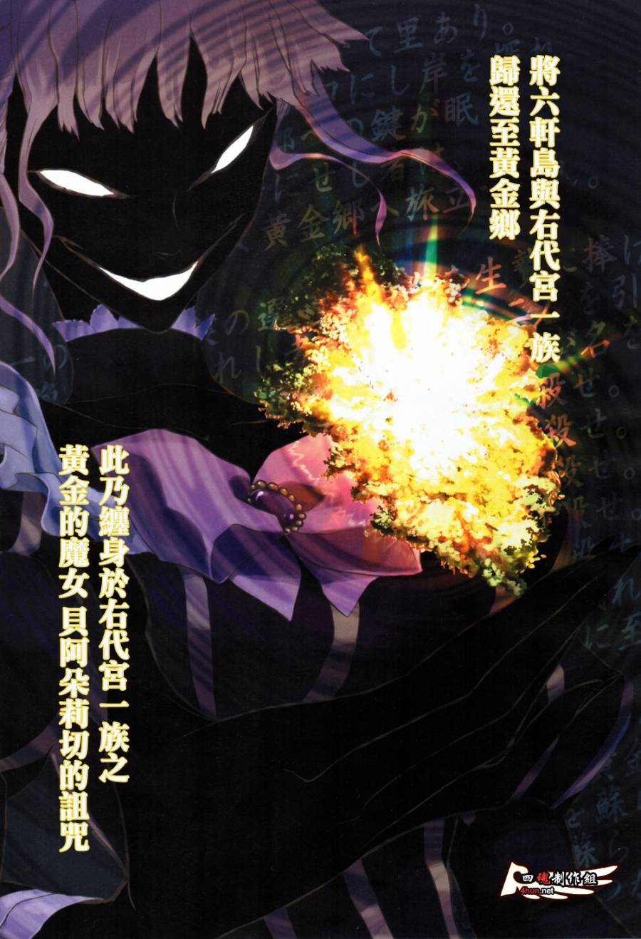 海猫鸣泣之时散EP8番外04图