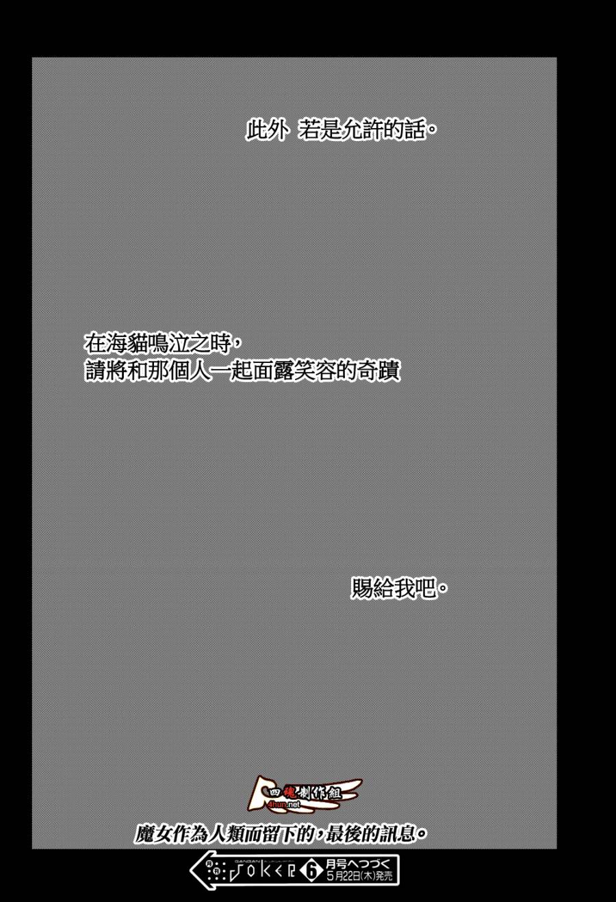 海猫鸣泣之时散EP8番外04图