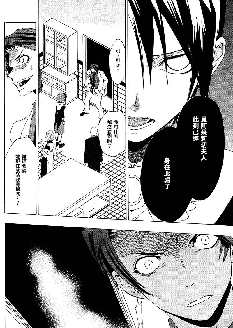 海猫鸣泣之时EP1第11话图