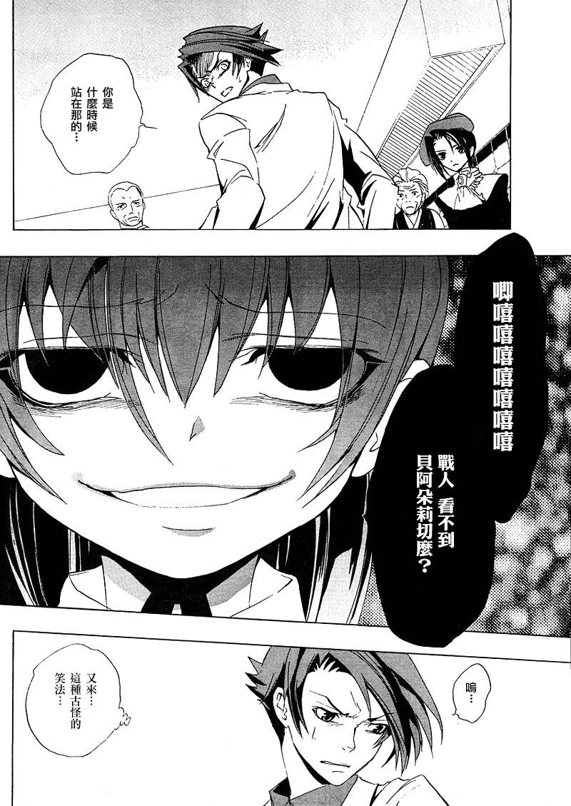 海猫鸣泣之时EP1第11话图