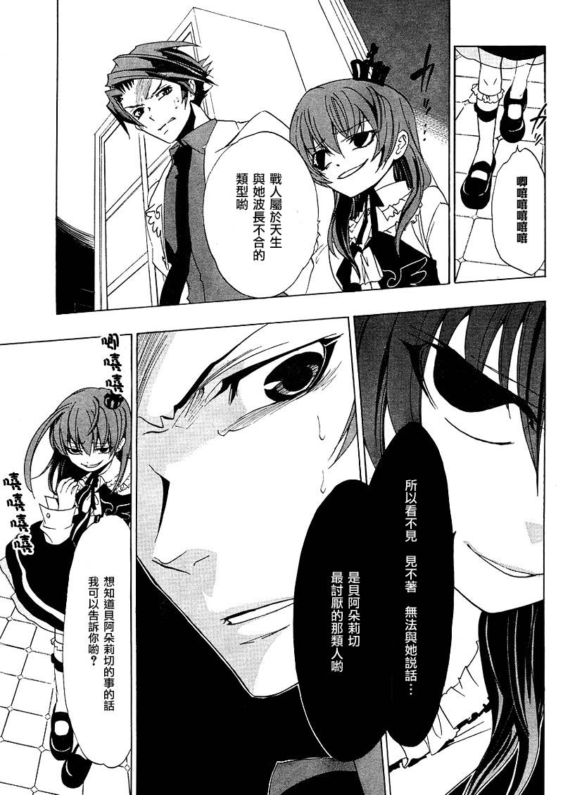 海猫鸣泣之时EP1第11话图