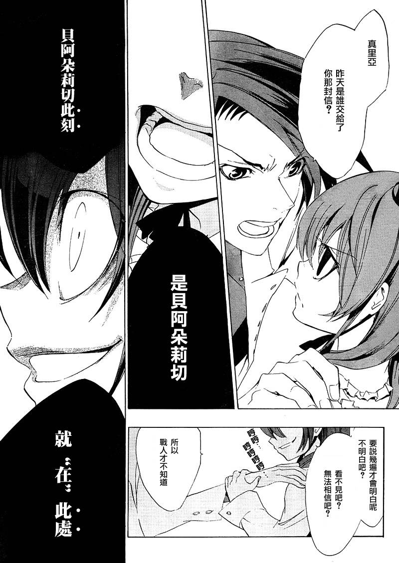 海猫鸣泣之时EP1第11话图