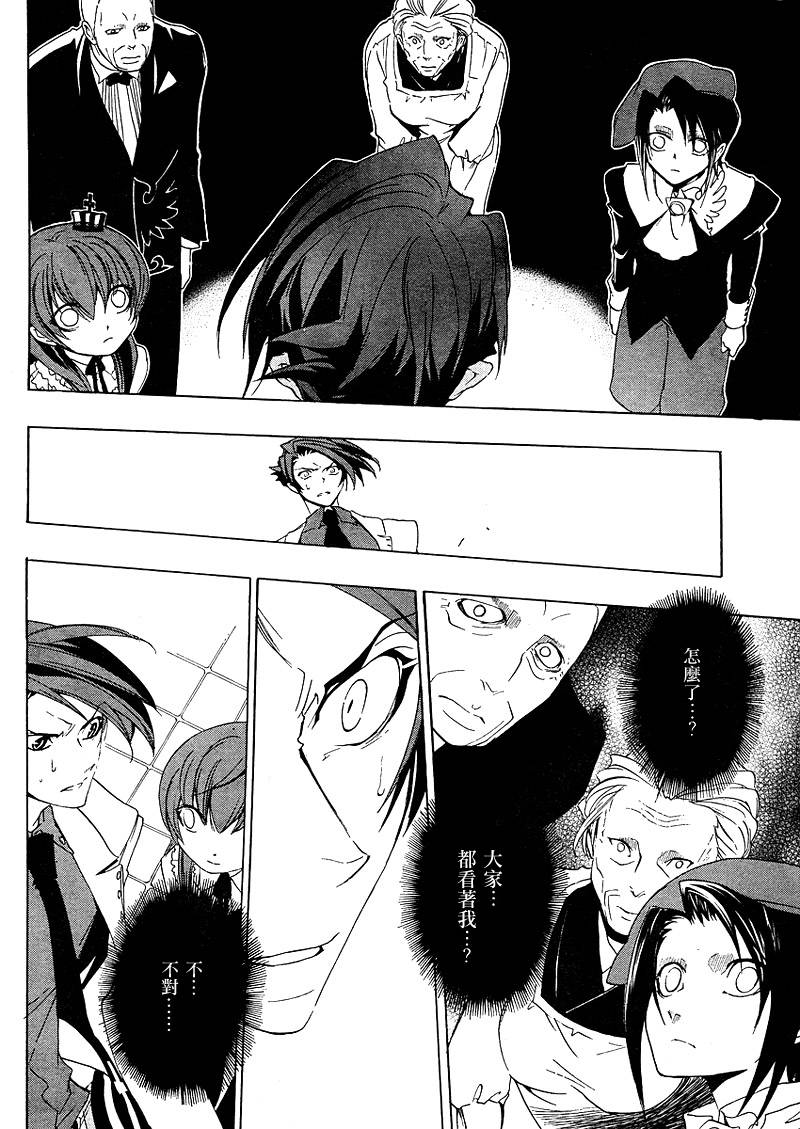 海猫鸣泣之时EP1第11话图