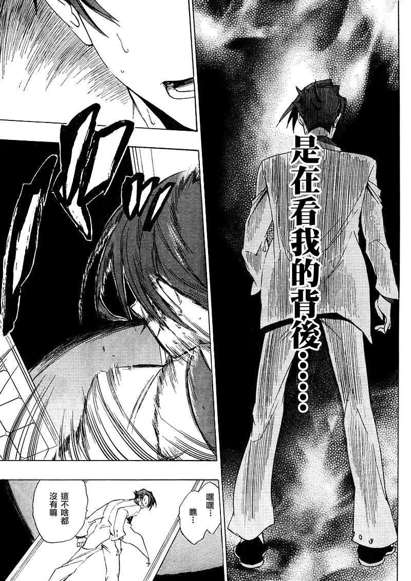 海猫鸣泣之时EP1第11话图