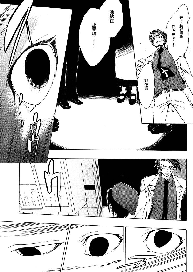 海猫鸣泣之时EP1第11话图