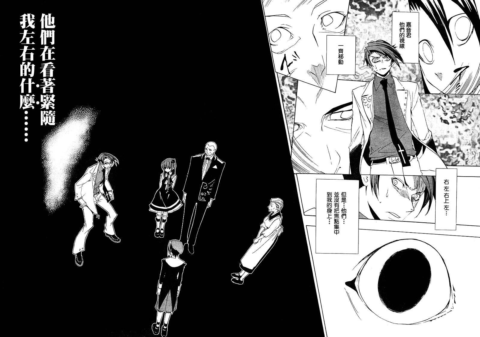 海猫鸣泣之时EP1第11话图