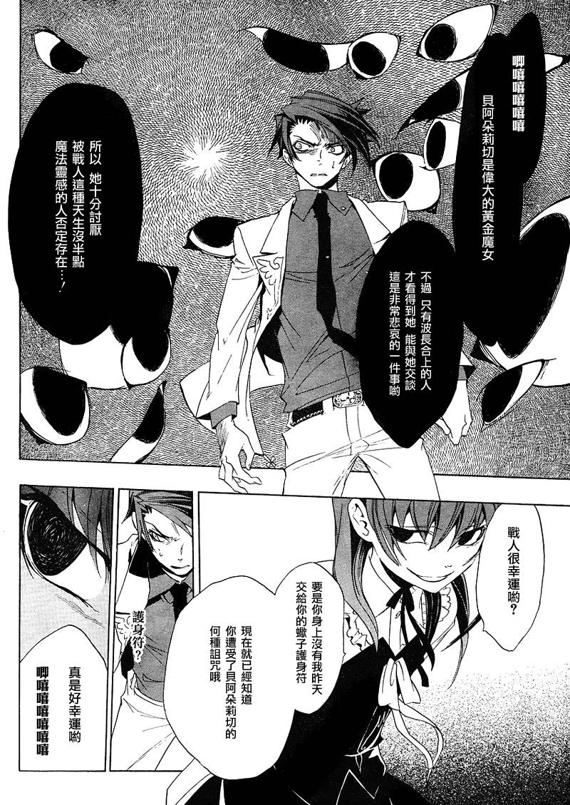 海猫鸣泣之时EP1第11话图