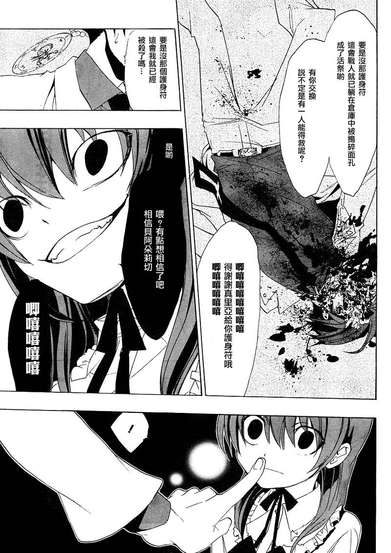 海猫鸣泣之时EP1第11话图