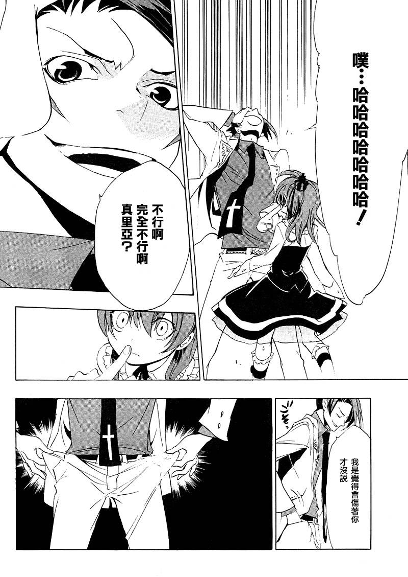 海猫鸣泣之时EP1第11话图