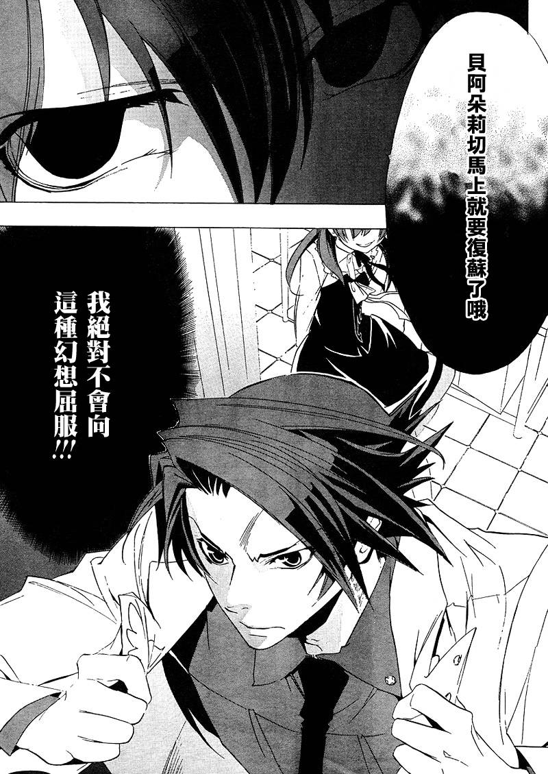 海猫鸣泣之时EP1第11话图