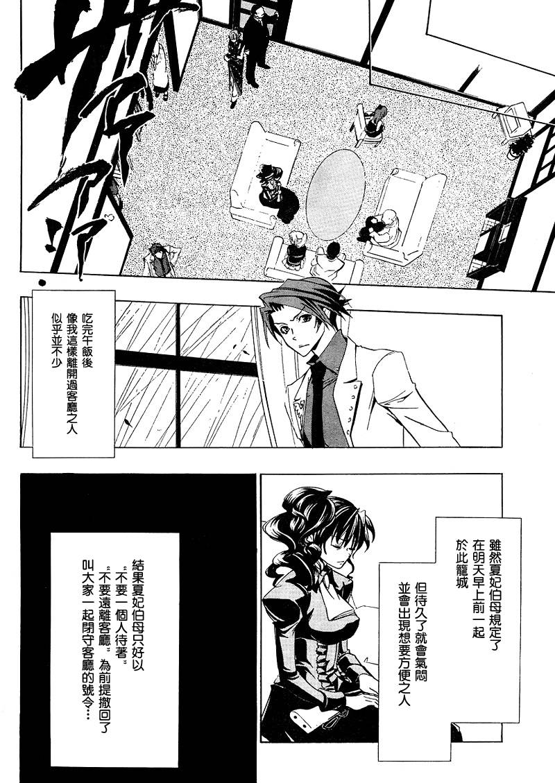 海猫鸣泣之时EP1第11话图