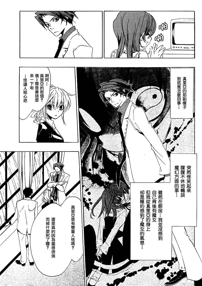 海猫鸣泣之时EP1第11话图