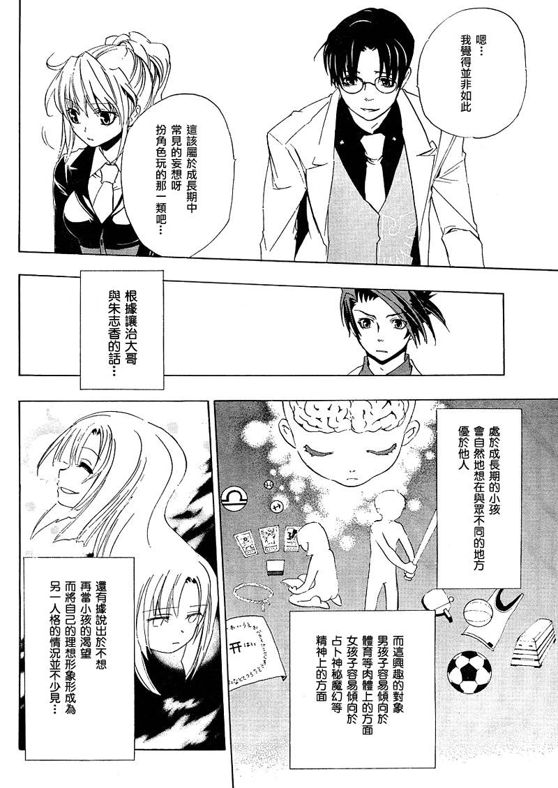 海猫鸣泣之时EP1第11话图