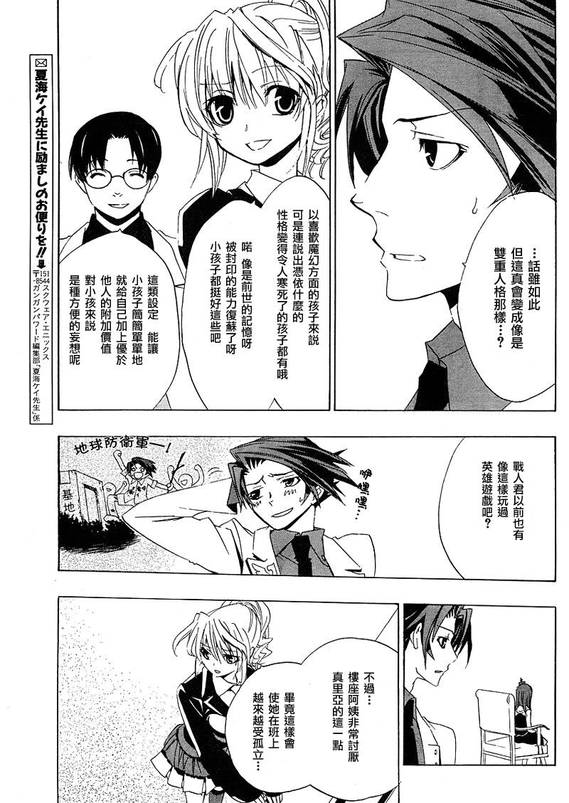 海猫鸣泣之时EP1第11话图