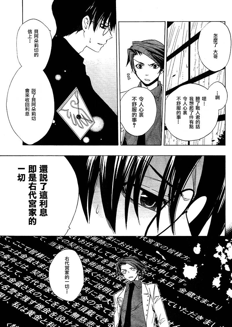 海猫鸣泣之时EP1第11话图