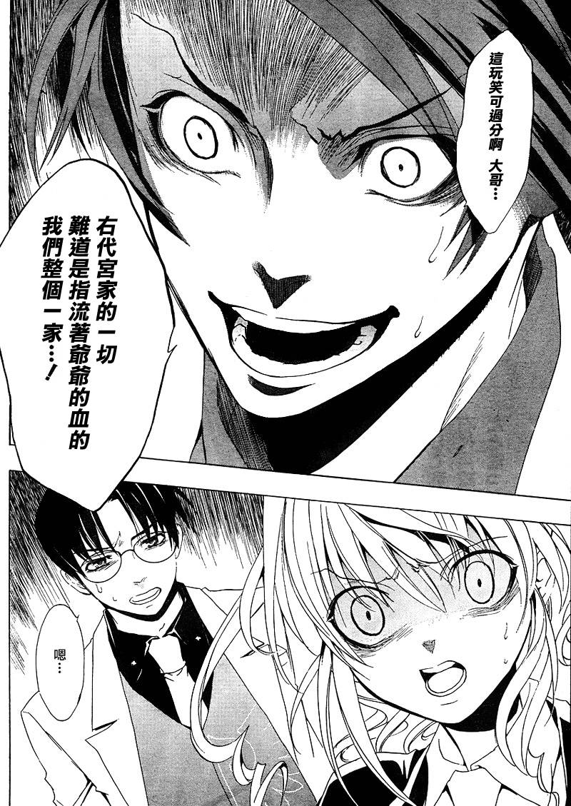 海猫鸣泣之时EP1第11话图