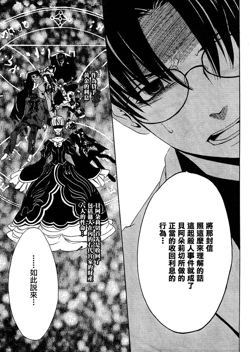 海猫鸣泣之时EP1第11话图