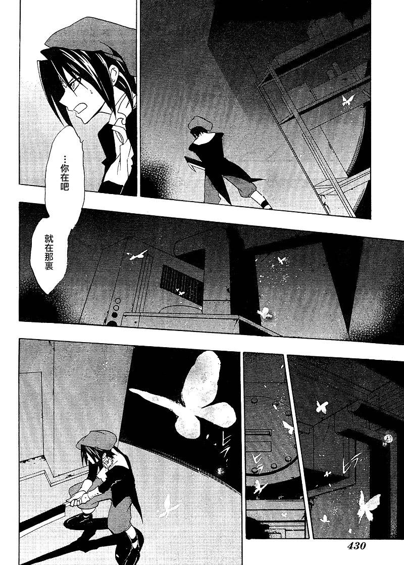 海猫鸣泣之时EP1第15话图