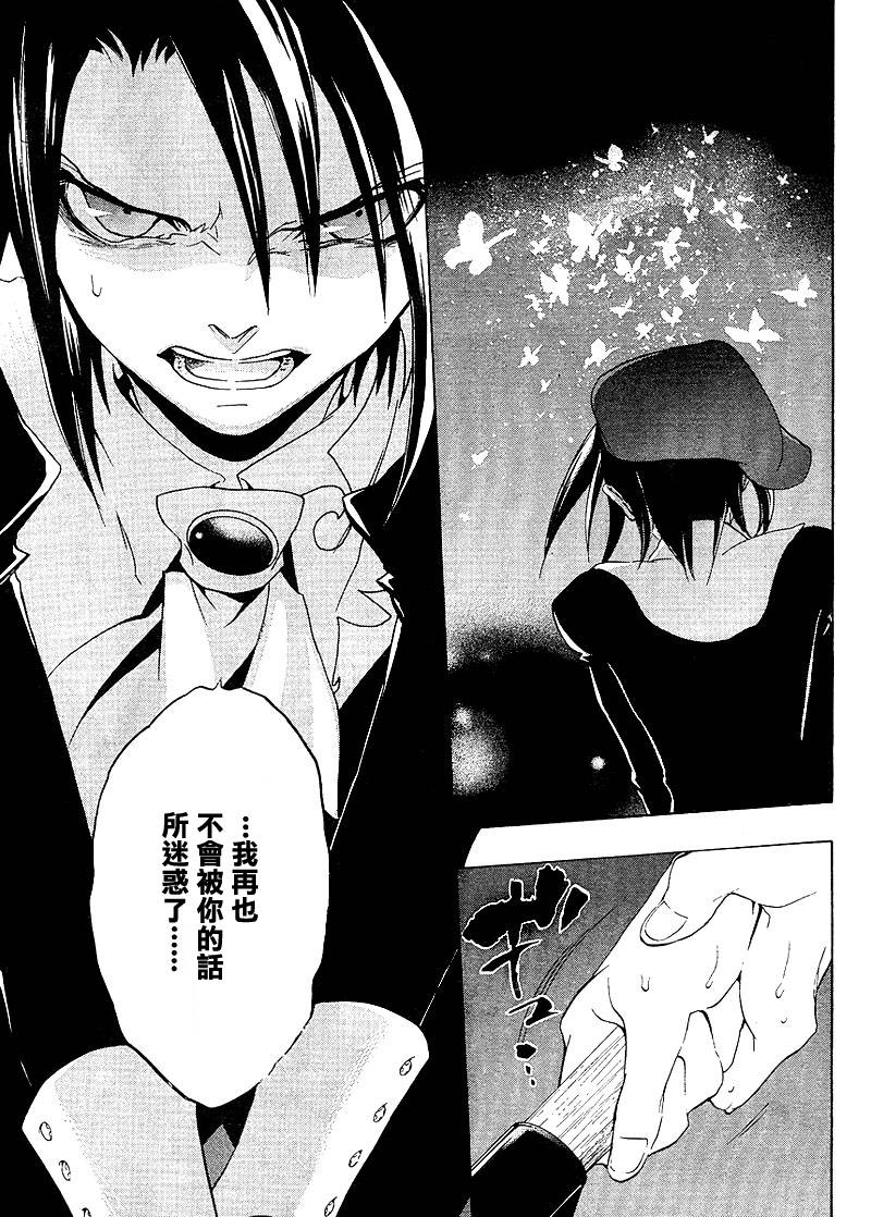 海猫鸣泣之时EP1第15话图