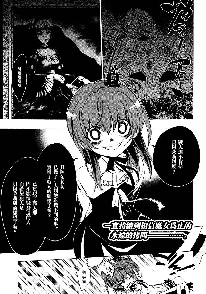 海猫鸣泣之时EP1第16话图