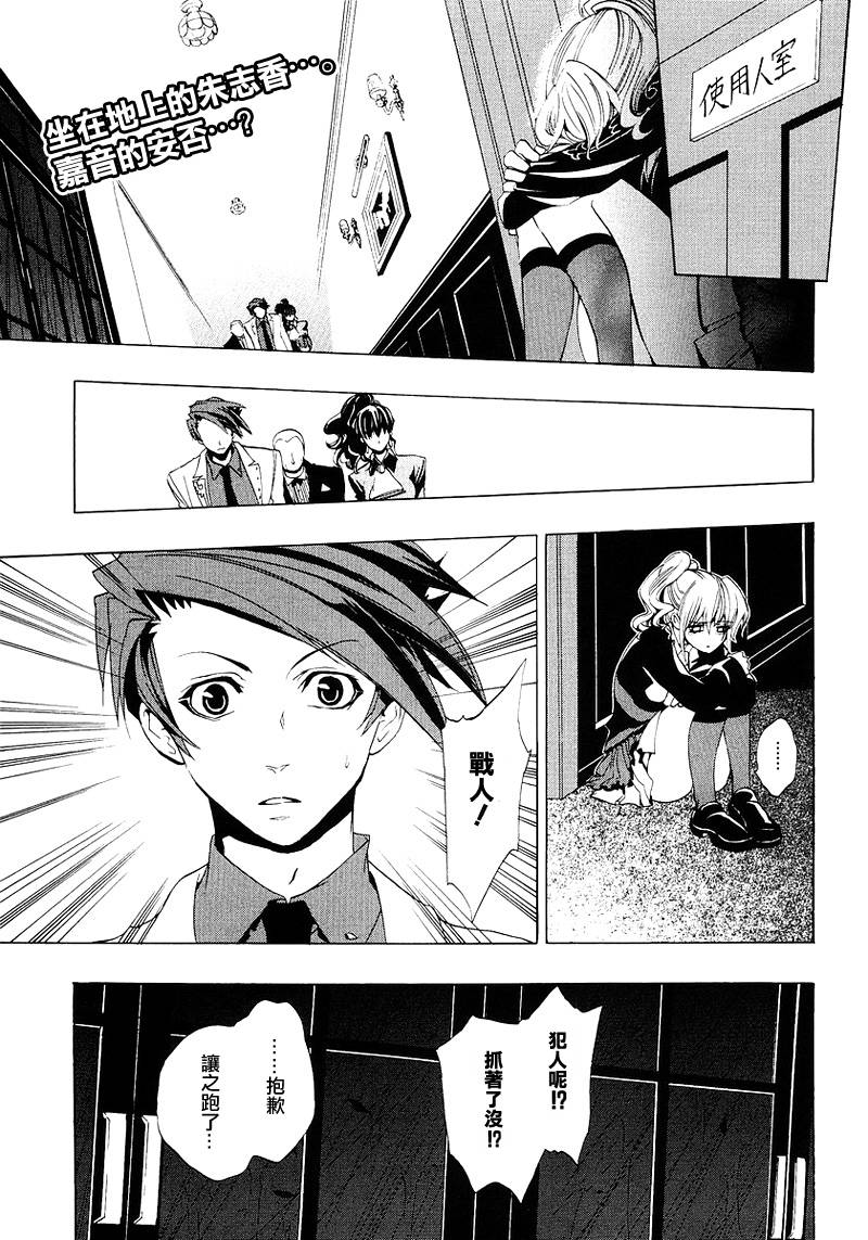 海猫鸣泣之时EP1第17话图