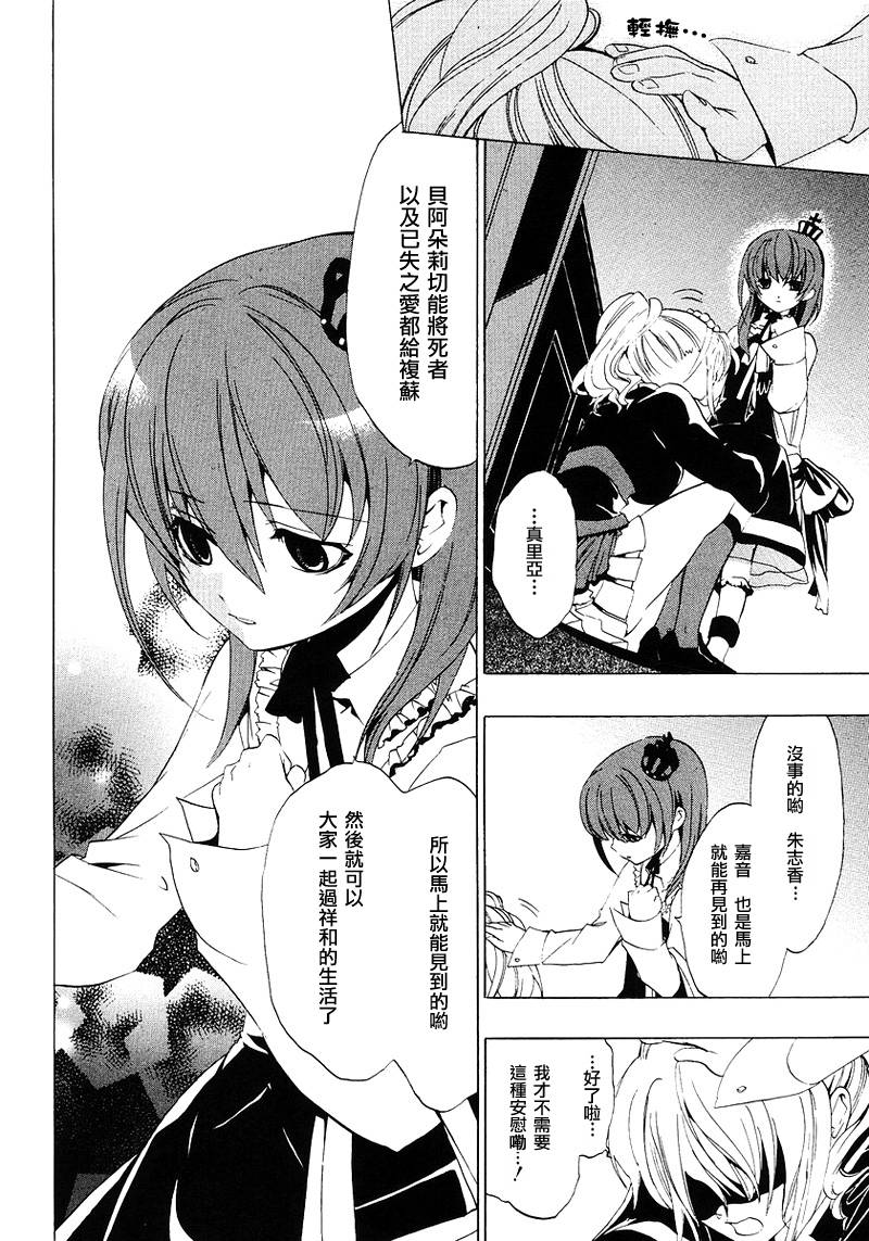 海猫鸣泣之时EP1第17话图